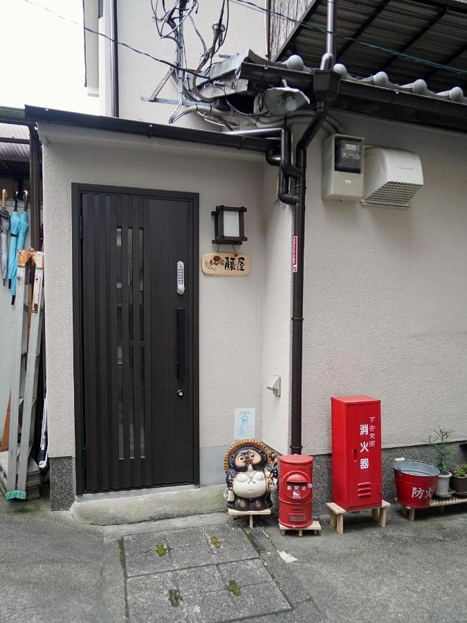 東山の宿 藤屋 Maison d'hôtes *